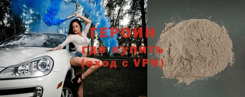 цены   Череповец  ГЕРОИН VHQ 