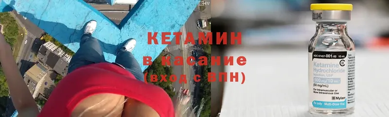 Кетамин ketamine  где купить наркоту  Череповец 