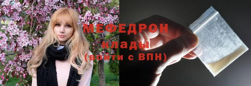 Мефедрон mephedrone  где можно купить наркотик  Череповец 