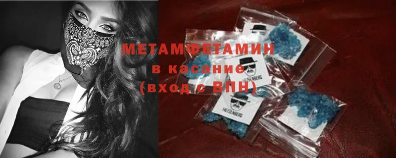 Метамфетамин витя  Череповец 